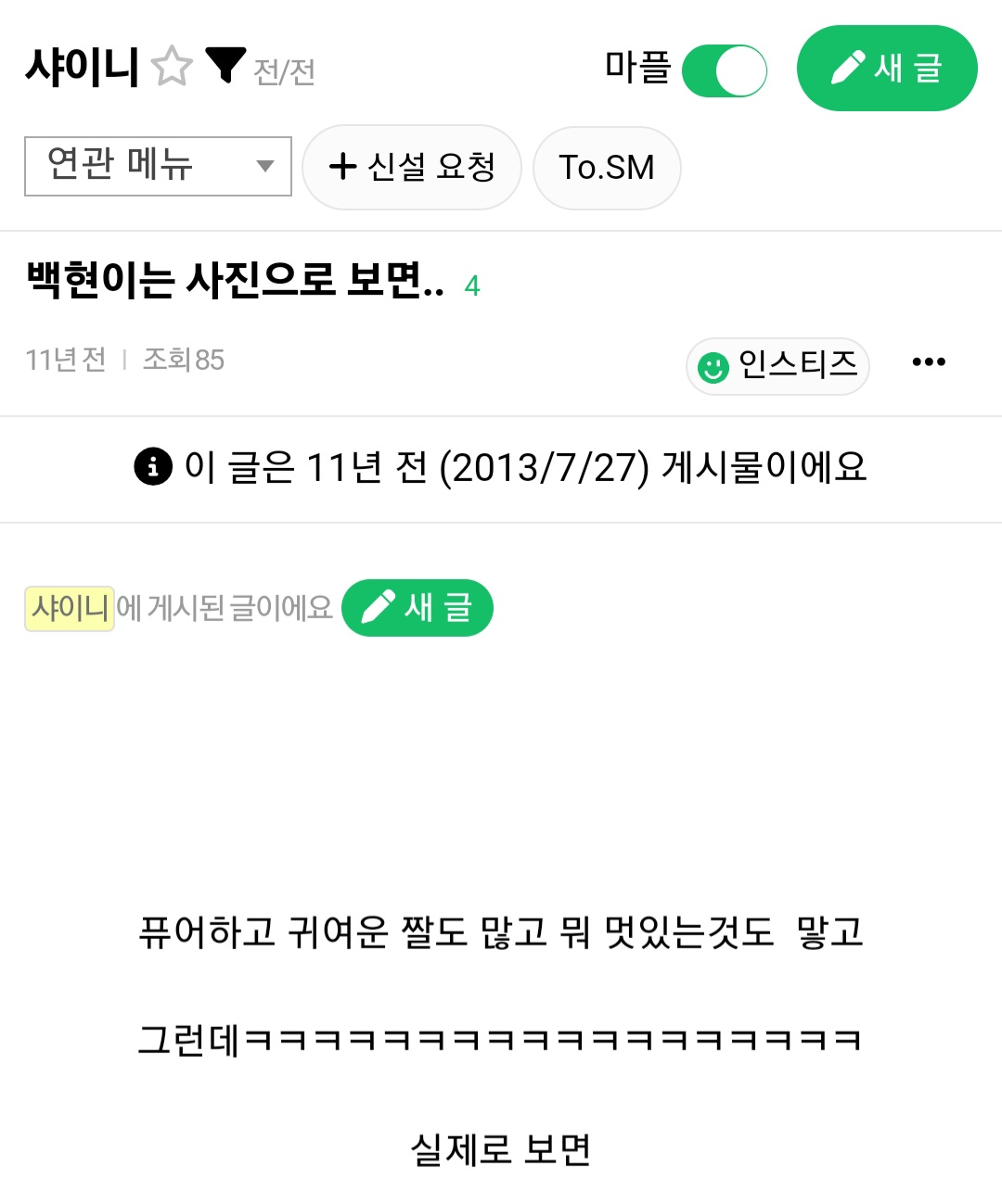 [잡담] 이런 건 도대체 뭘까 | 인스티즈