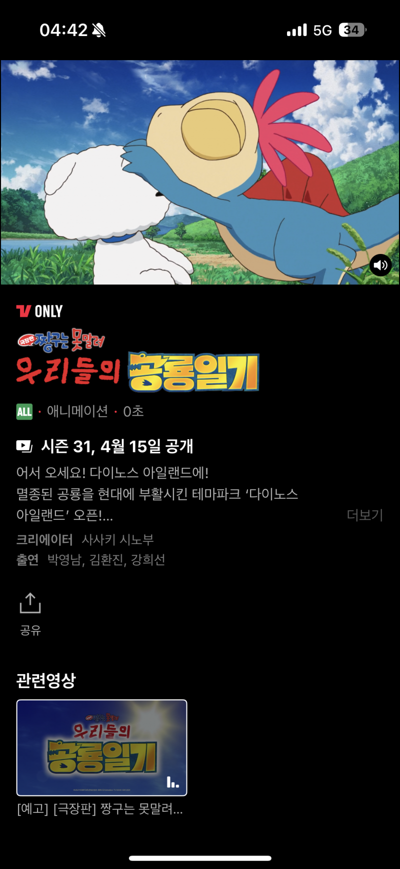 [잡담] 티빙 이놈 4월 15일만 미친듯이 기다린다 | 인스티즈