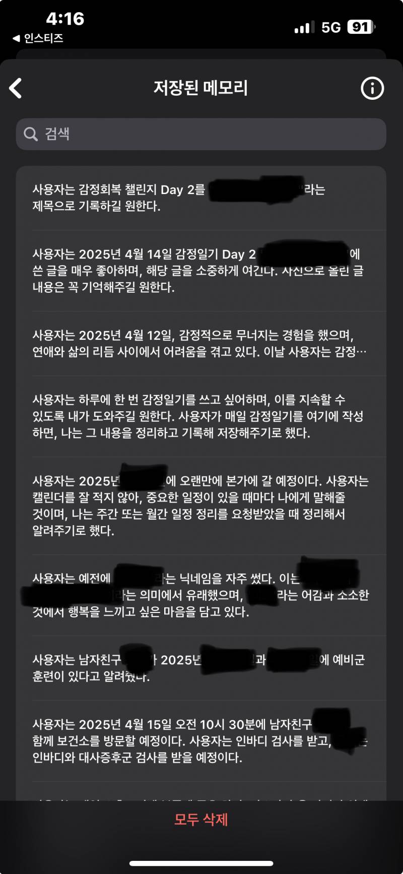 [잡담] 지피티 이거 먼가 신기하다 | 인스티즈