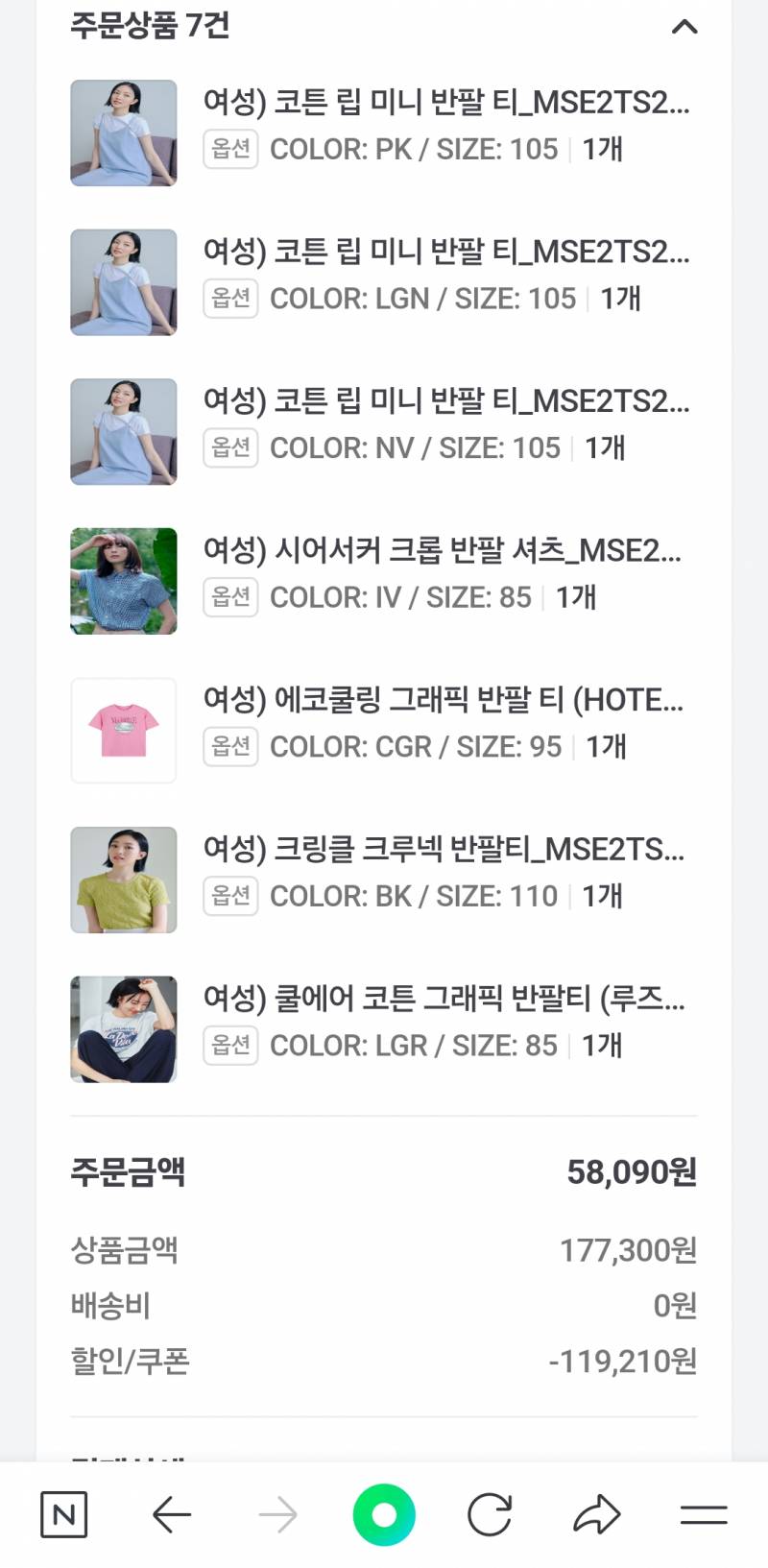 [잡담] 옷7벌에 5만 8천원 언저리로 샀다 | 인스티즈
