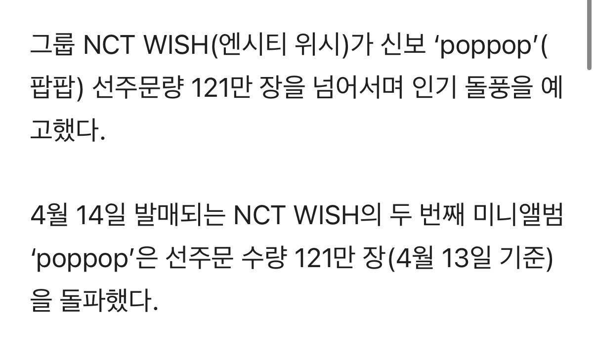 [잡담] 와 위시 선주문 121만장 넘었다네 | 인스티즈