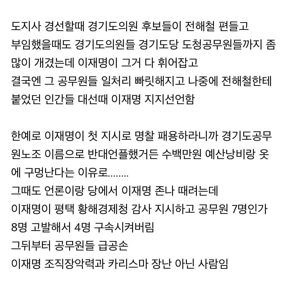 [잡담] 이재명 다른건 모르겠는데 행정적인 부분은 진짜 잘할 듯 | 인스티즈