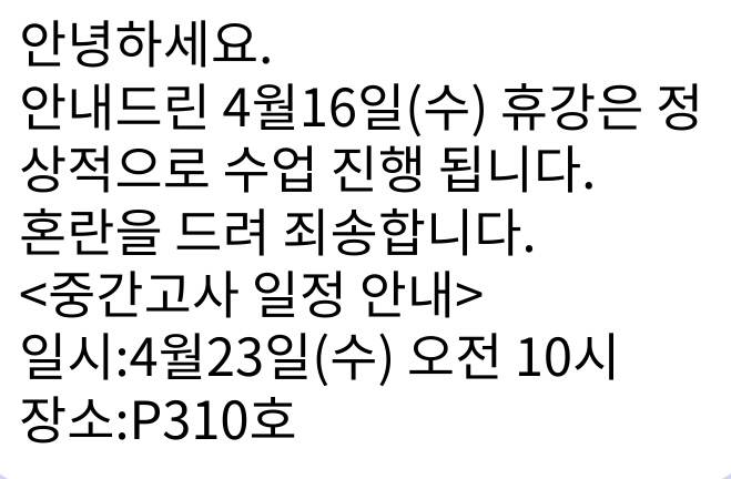 [잡담] 왕…휴강 취소 당해써..ㅠㅠ | 인스티즈
