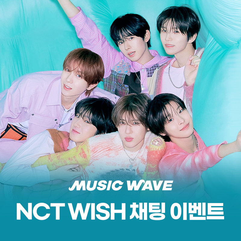 [정보/소식] NCT WISH, 선주문량 121만 장 돌파•••밀리언셀러 등극 초읽기 외 | 인스티즈