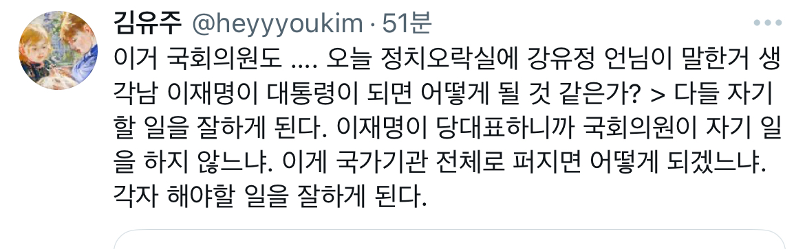 [잡담] 이재명 다른건 모르겠는데 행정적인 부분은 진짜 잘할 듯 | 인스티즈