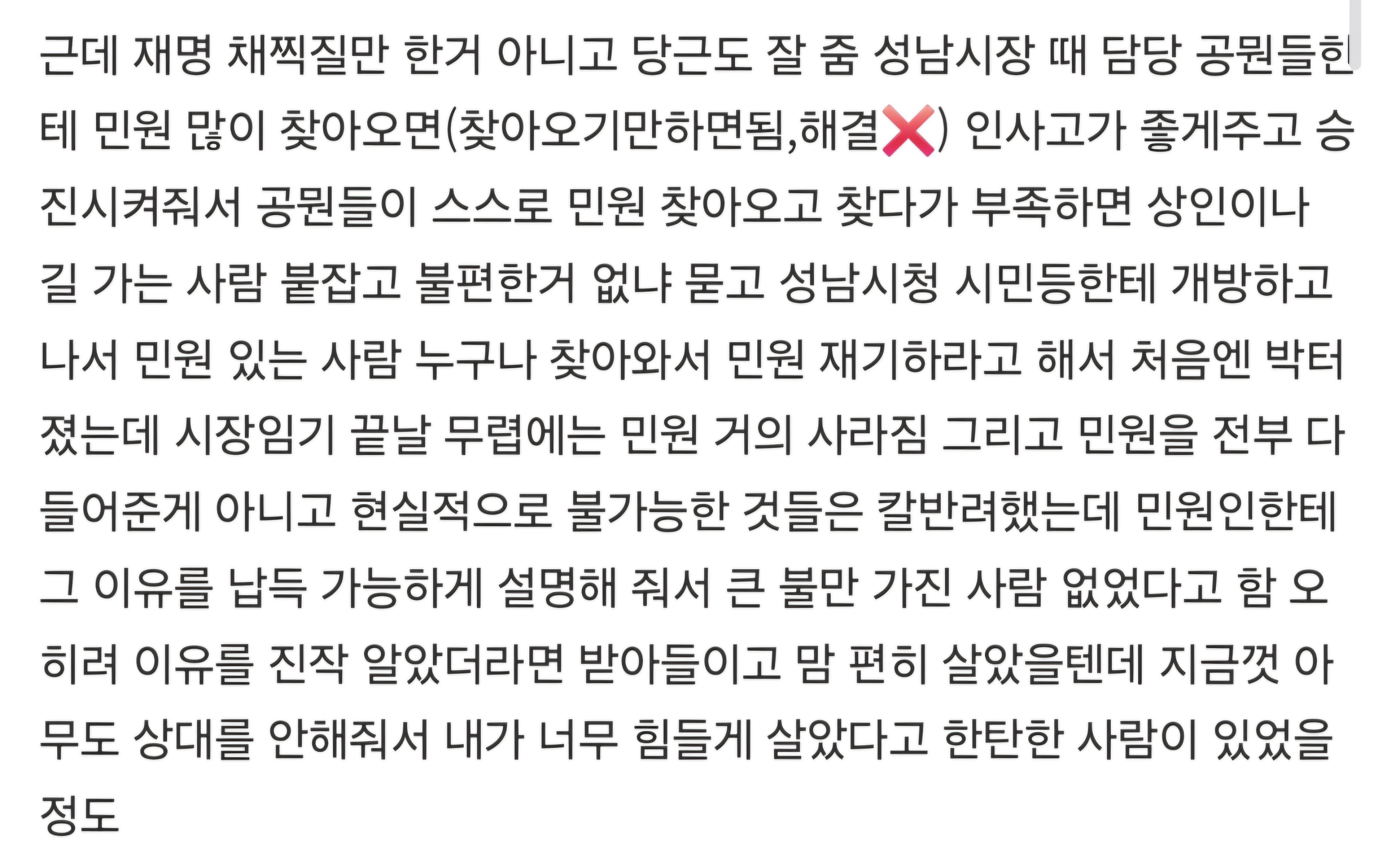 [잡담] 이재명 다른건 모르겠는데 행정적인 부분은 진짜 잘할 듯 | 인스티즈