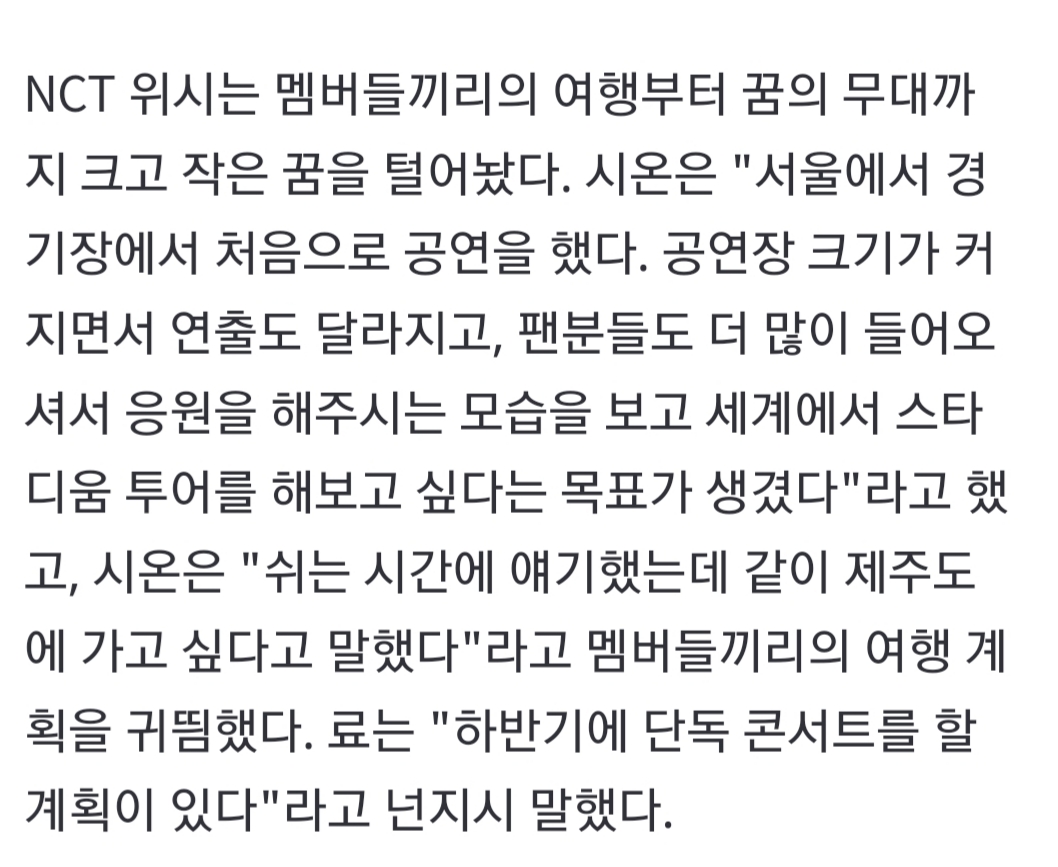 [잡담] 위시 올해 단독콘서트 한다네 | 인스티즈