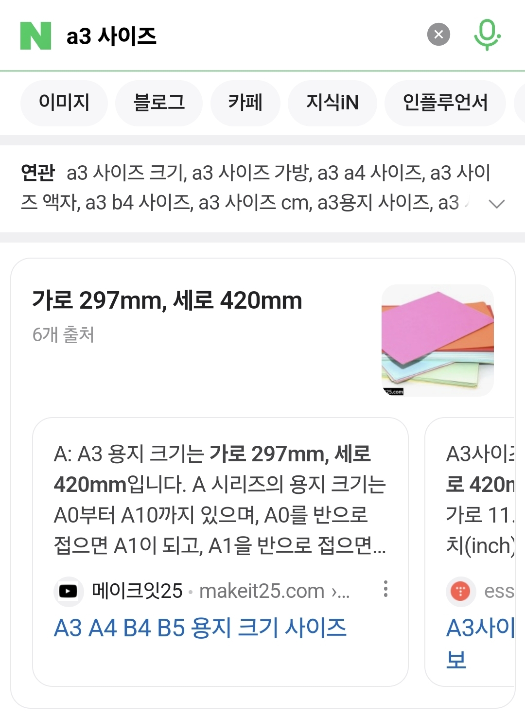 [잡담] 콘서트 많이 가본 익들아 ㅠ 가방 크기 제한 궁금한거 있어 ㅠㅠ | 인스티즈