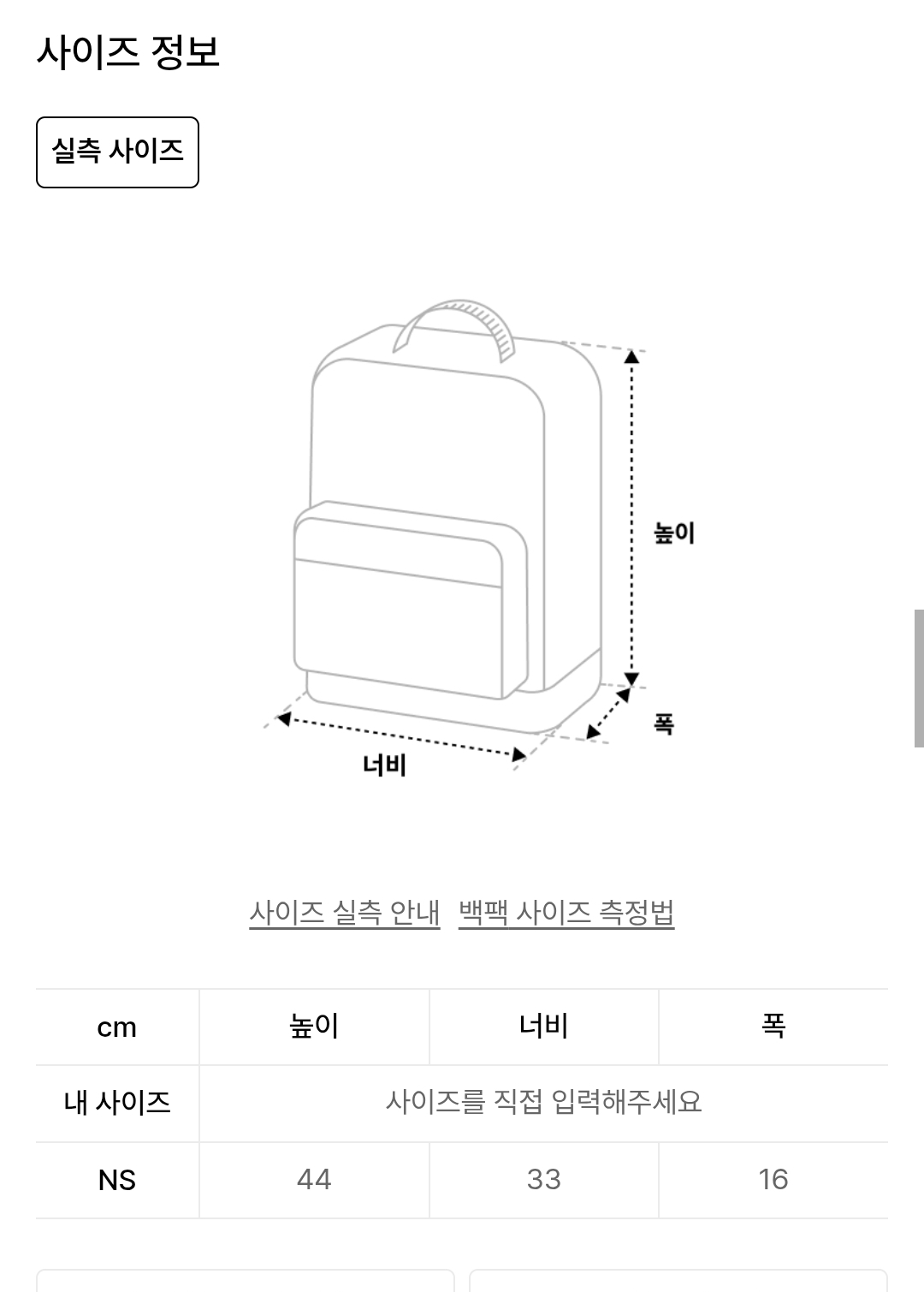 [잡담] 콘서트 많이 가본 익들아 ㅠ 가방 크기 제한 궁금한거 있어 ㅠㅠ | 인스티즈