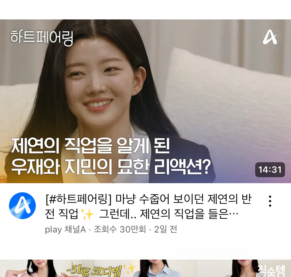 [잡담] 어니 하트페어링 이 변호사분 왤케 이로하 닮으심?? | 인스티즈