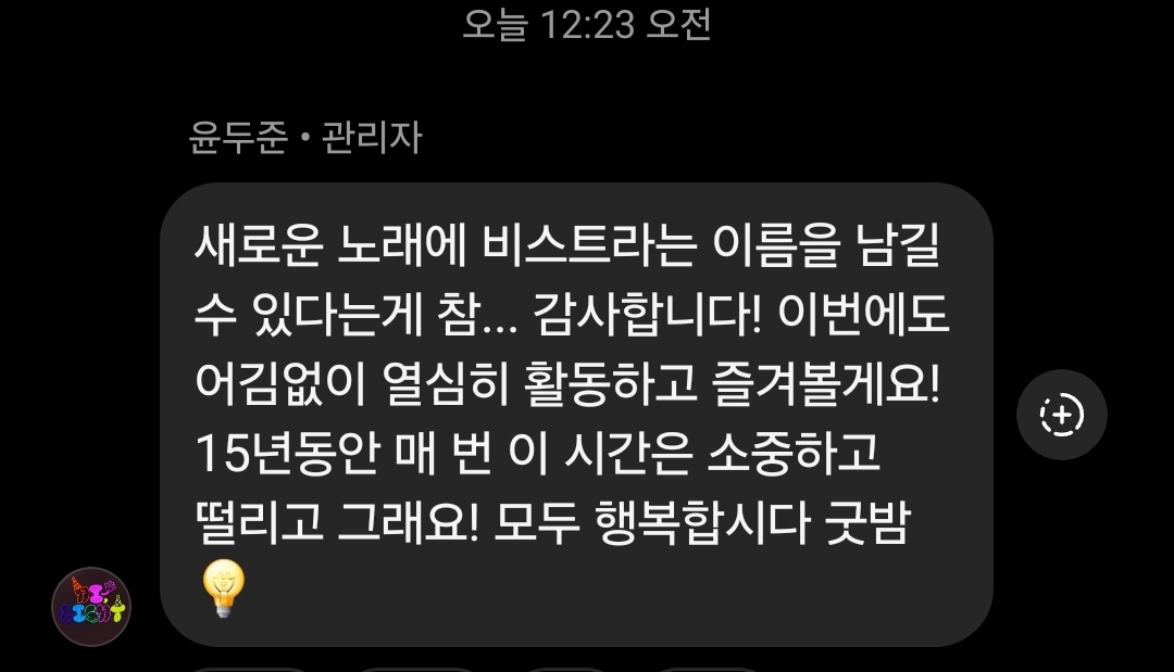 [잡담] 윤두준 인스타 공지봐ㅠㅠ | 인스티즈