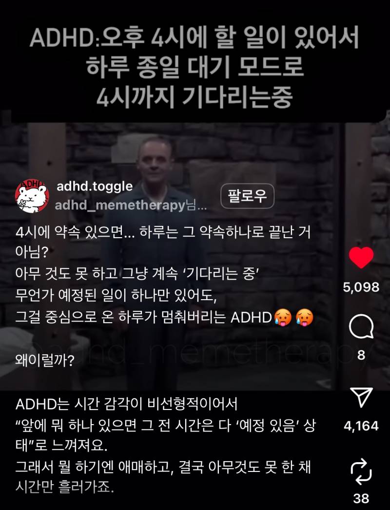 [잡담] 이거 adhd 아니어도 다 그런거 아님?? | 인스티즈