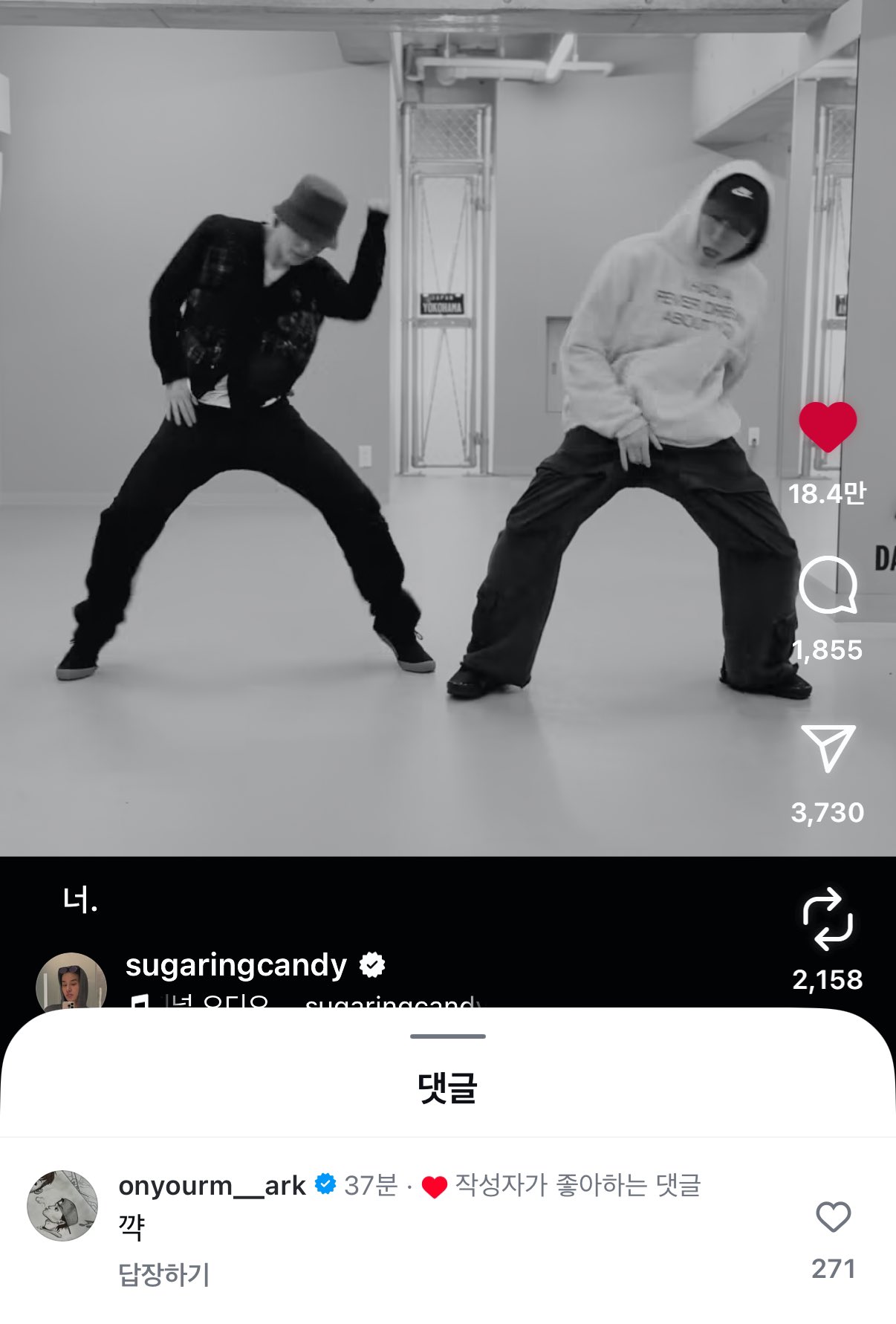 [잡담] 정우가 올린 릴스에 마크가 댓글 달았는데 ㅋㅋㅋ | 인스티즈