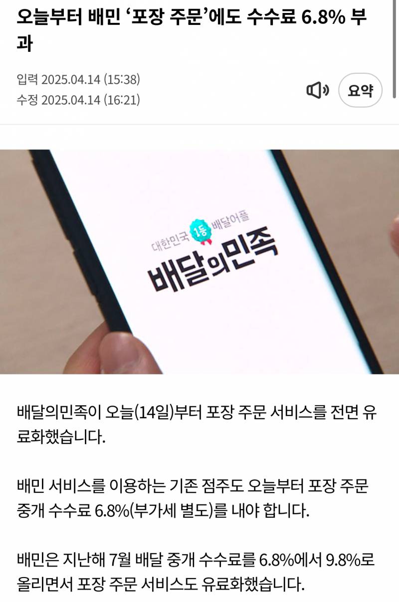 [잡담] 배민 싹퉁바가지좀봐라 | 인스티즈