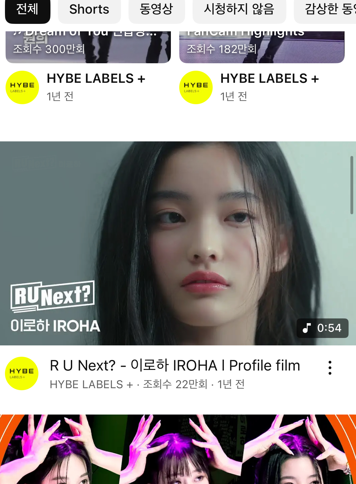 [잡담] 어니 하트페어링 이 변호사분 왤케 이로하 닮으심?? | 인스티즈