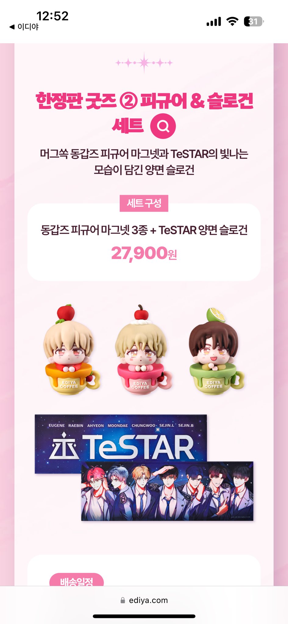 [잡담] 굿즈 1개살까 2개살까? | 인스티즈