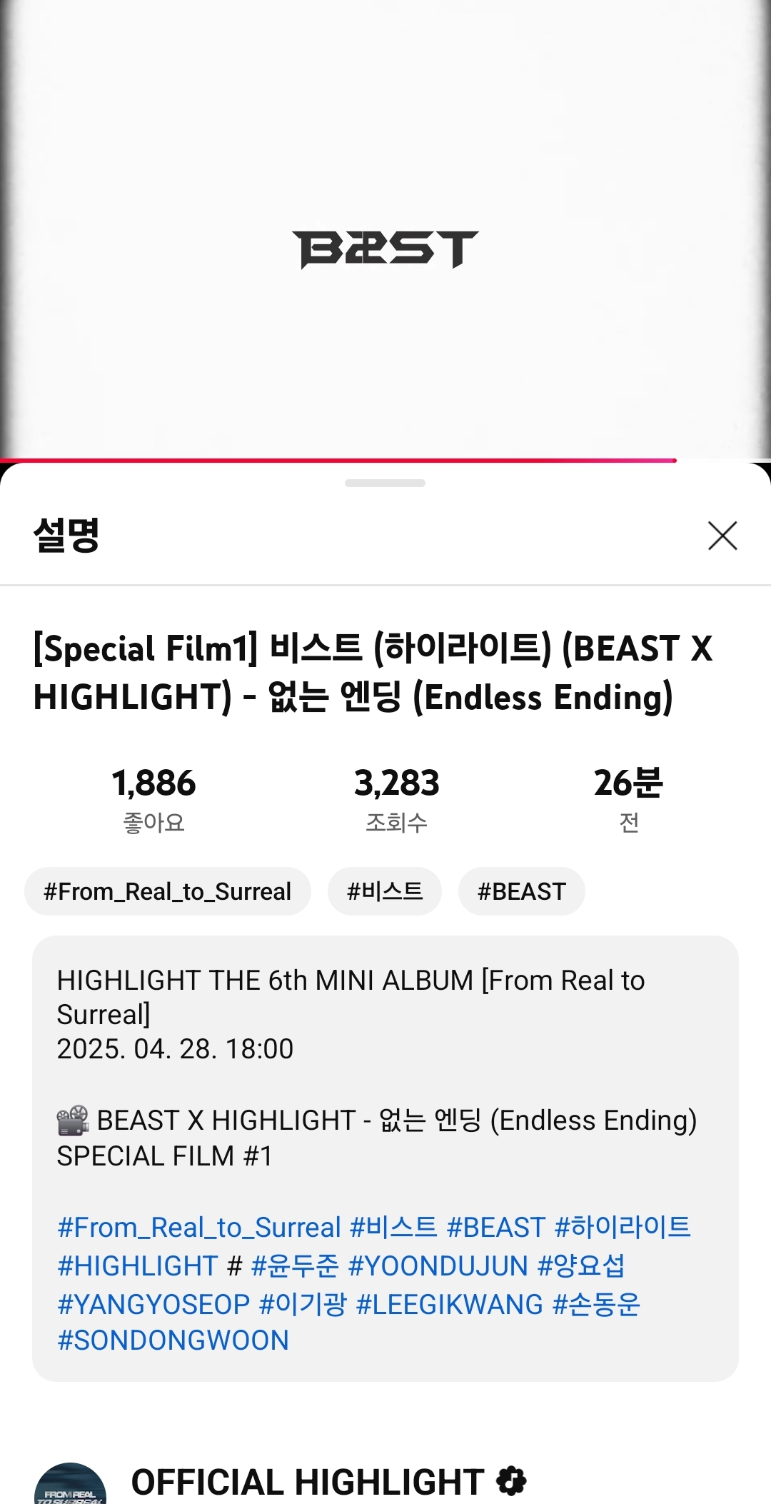 [잡담] 없는 엔딩 비스트 라는 거잖아.... | 인스티즈