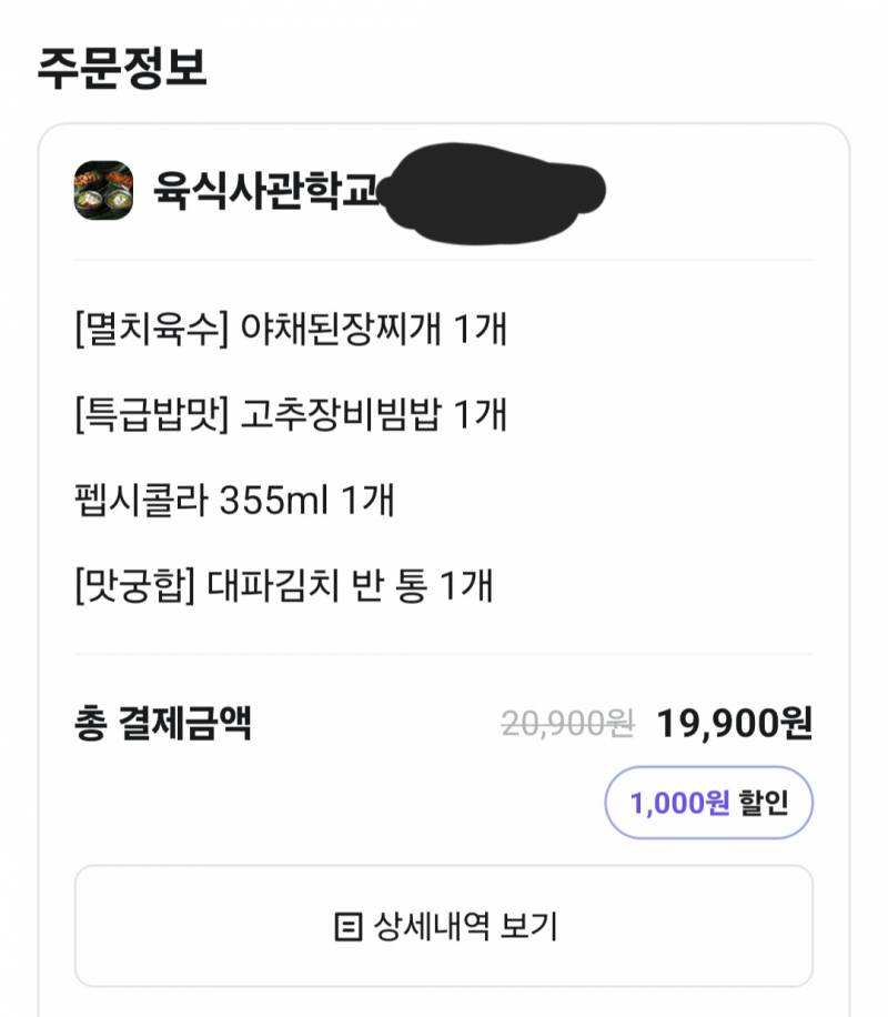 [잡담] 고기집에서 고기안시키는 사람이있다?? | 인스티즈