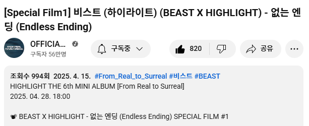 [잡담] 비스트 리더 윤두준의 공지채널이라니 ..최종붕괴 | 인스티즈