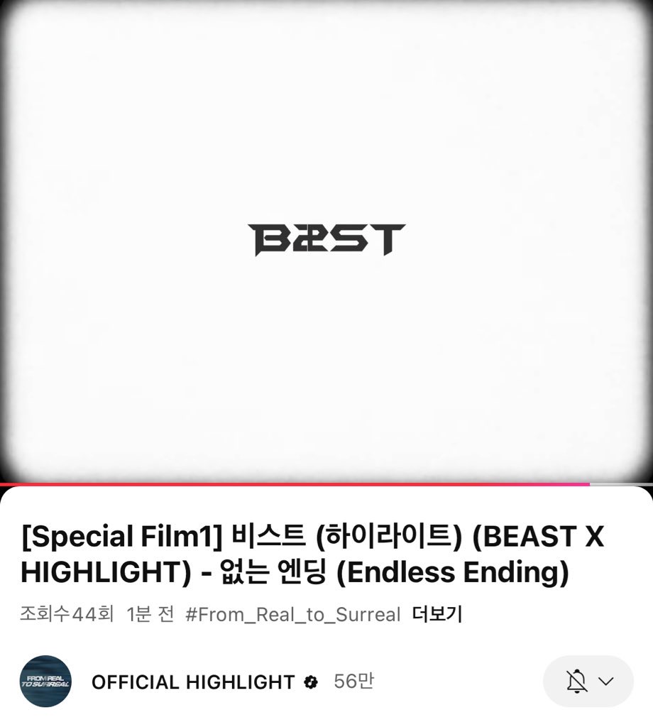 [잡담] 하이라이트 티저 마지막 장면 | 인스티즈