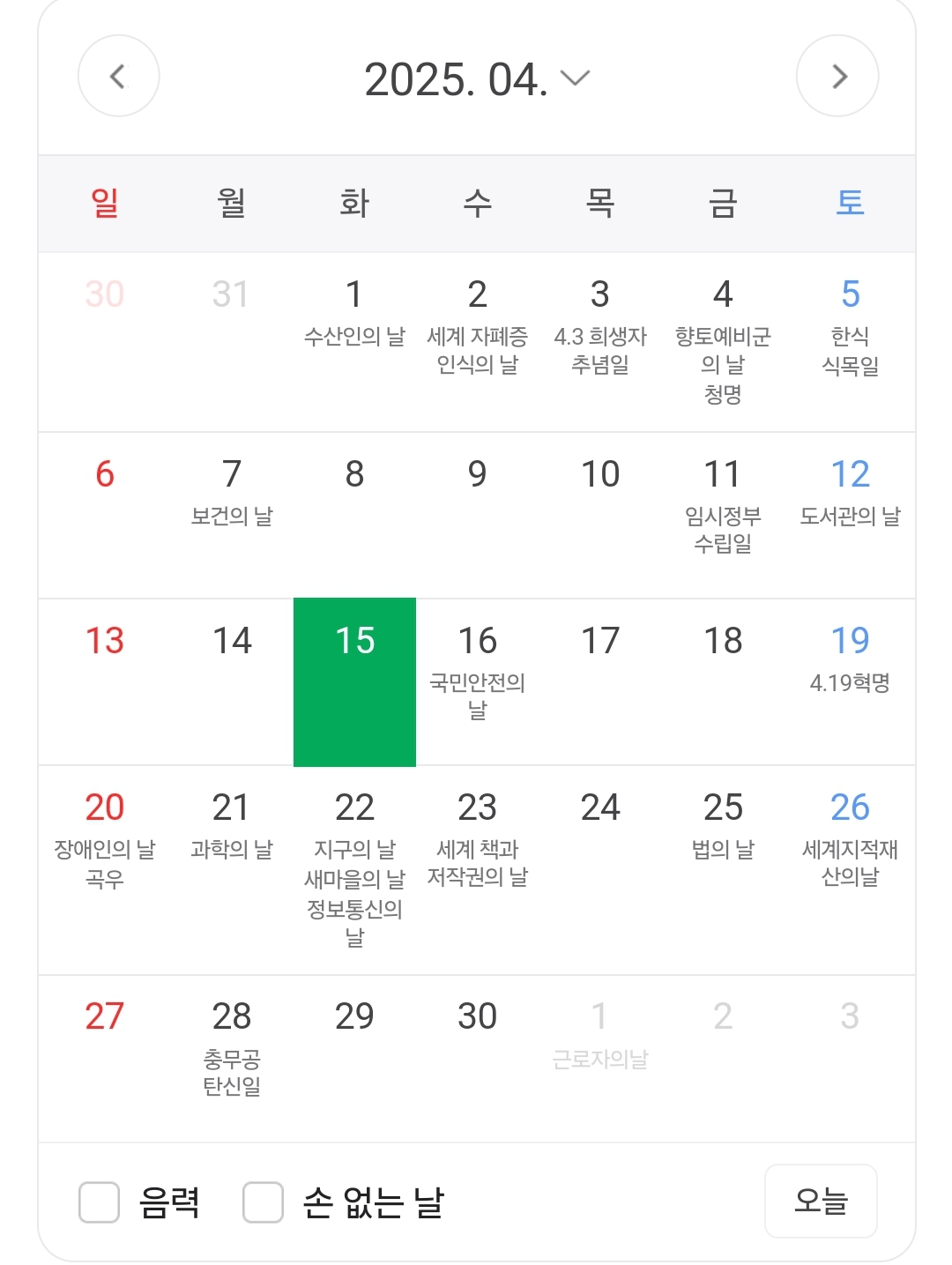 [잡담] 2014년 4월 달력이랑 2025년 4월 달력똑같네 | 인스티즈