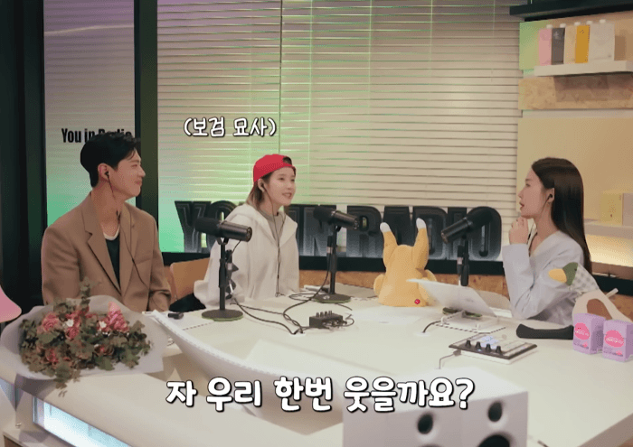 [잡담] 박보검이 내 성대모사를 부인하지 못하게 계속 쐐기박는 아이유ㅋㅋㅋㅋㅋㅋ | 인스티즈