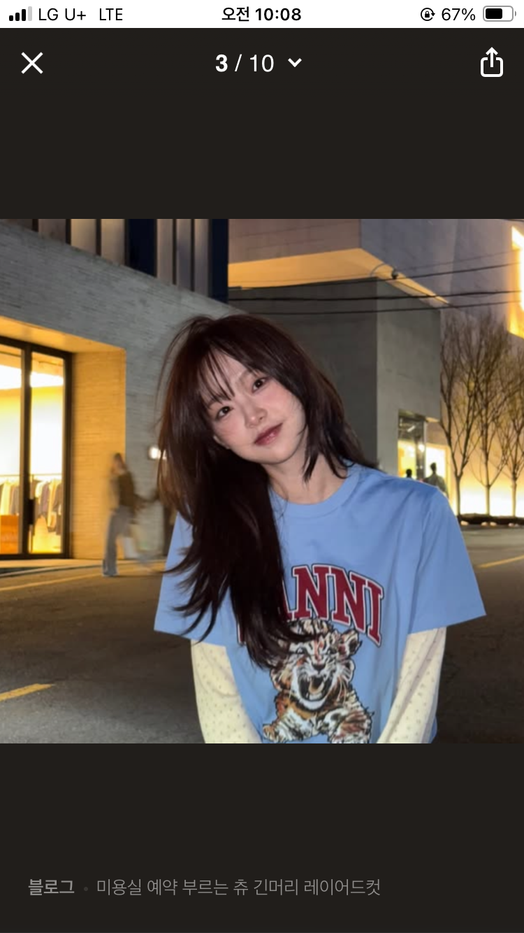 [잡담] 나 오늘 츄 레이어드 하러간다 | 인스티즈