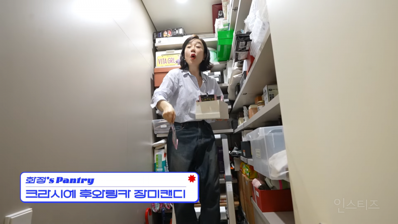 최화정 집 팬트리에 숨겨진 쟁여템 모음.zip | 인스티즈