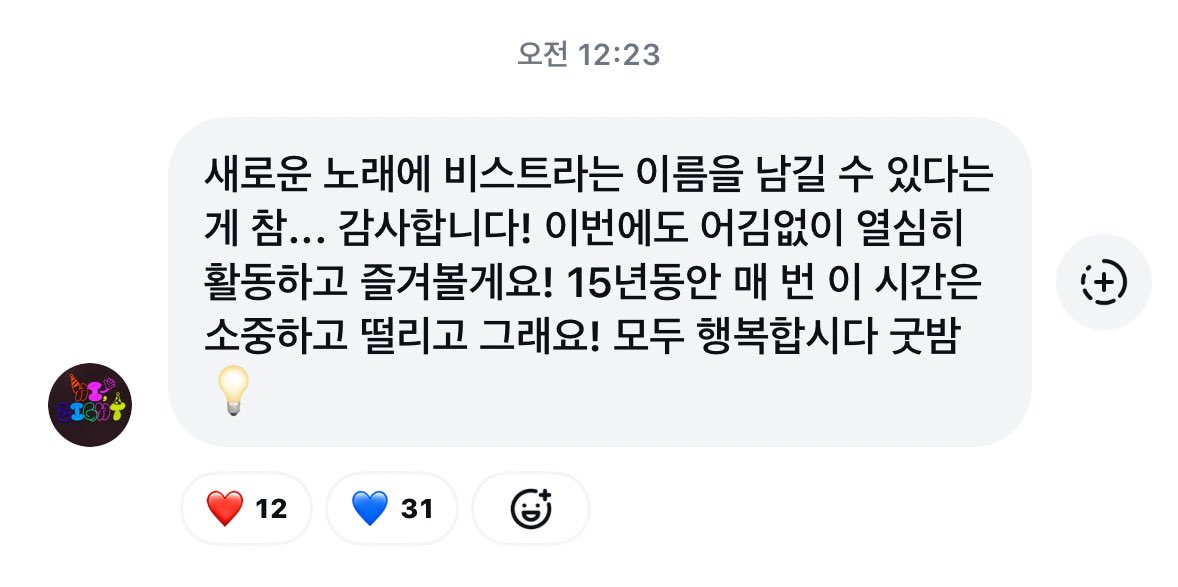 [잡담] 이름을 되찾고 그 이름으로 곡을 낸다는게 ..🥹 | 인스티즈