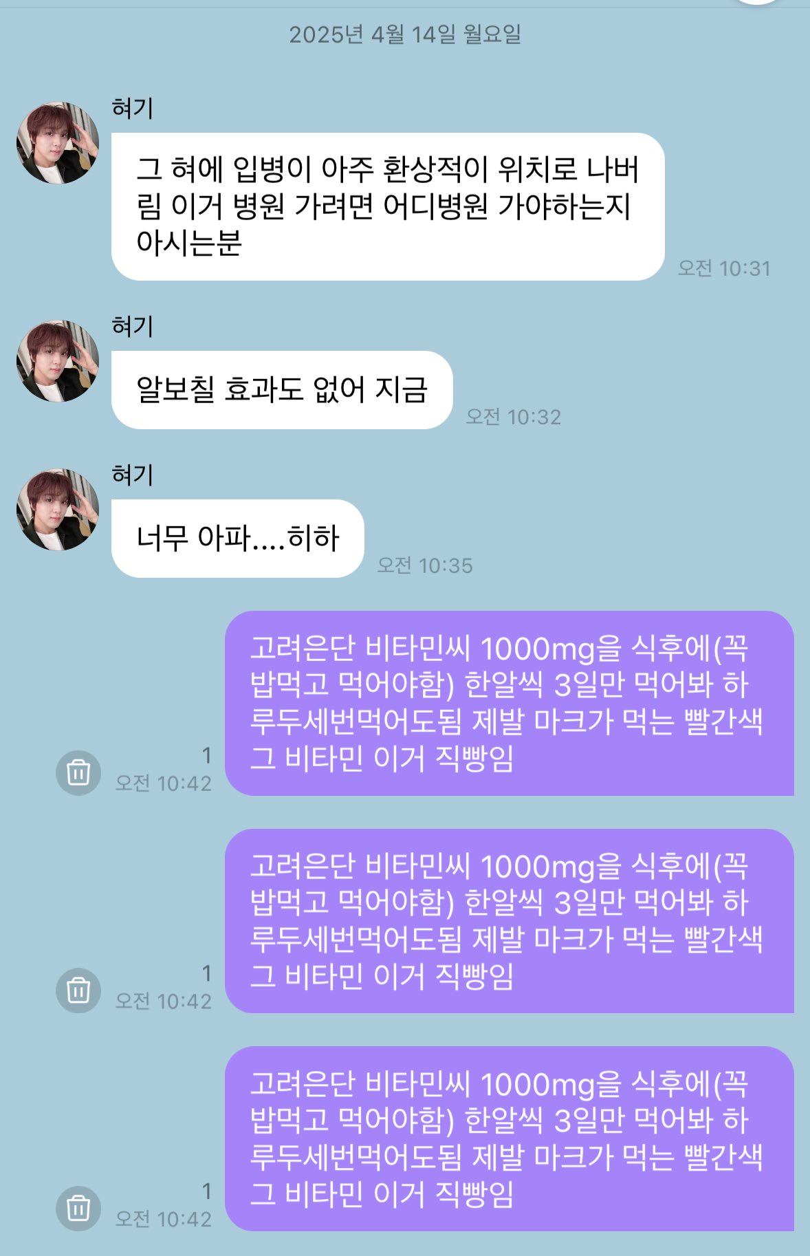 [잡담] 해찬이한테 버블 답장 보낸 팬 분 트윗 봤는데 고려은단 | 인스티즈