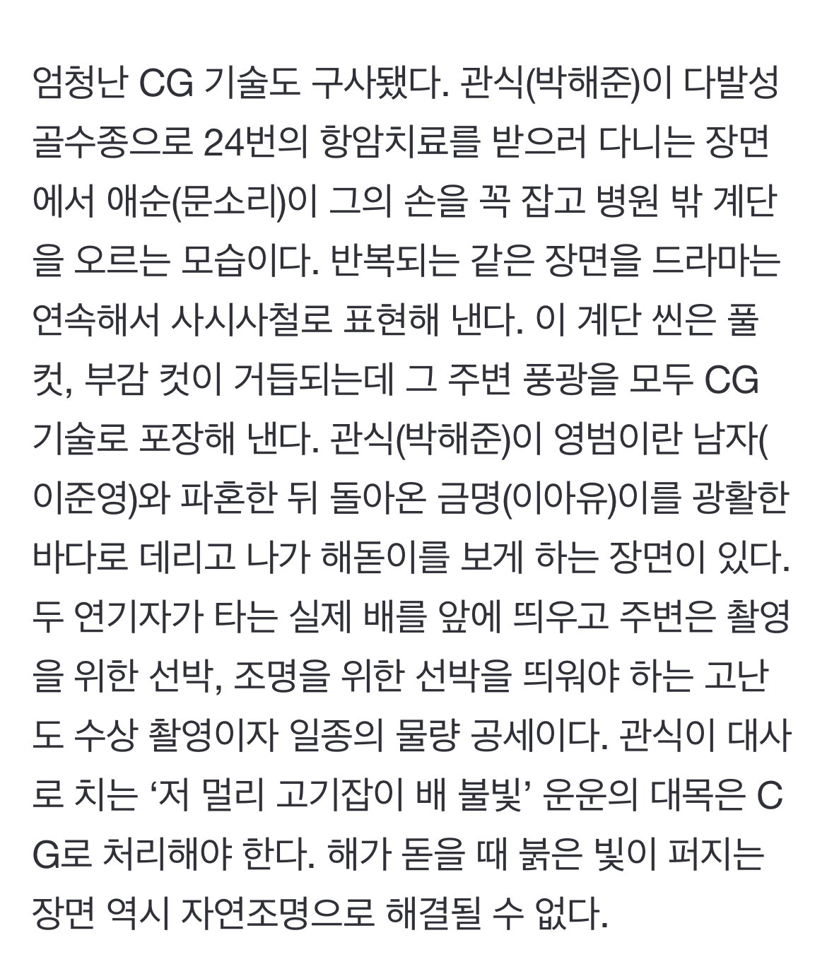 [잡담] 폭싹 속았수다 흥행 비결 3가지 엄청 디테일하게 분석한 기사 | 인스티즈