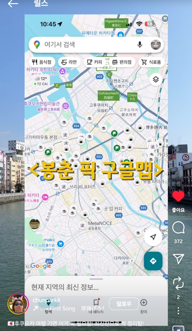 일본 여행 갈 사람들 참고해… 디저트부터 코스까지 다 알려주는 인스타 계정 모음✈️ | 인스티즈