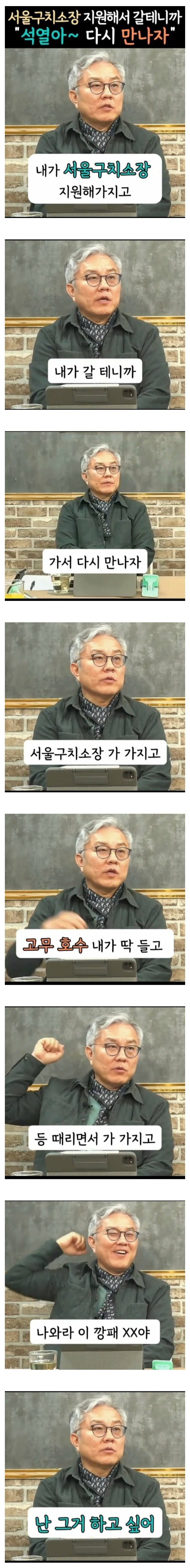 [잡담] 최강욱 전의원의 꿈 | 인스티즈