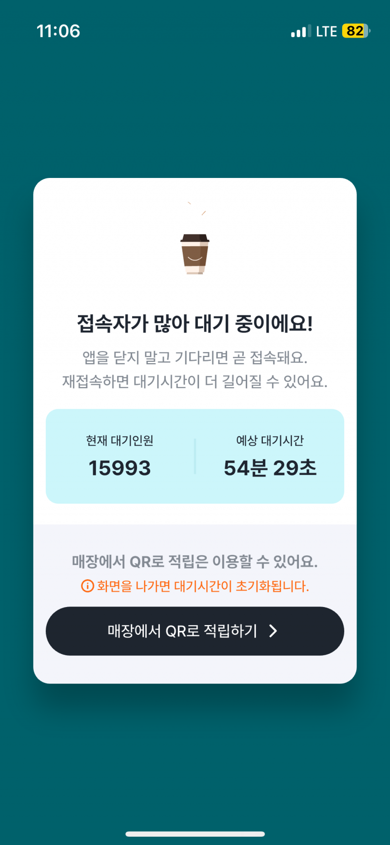[잡담] 지에스 오늘 뭐 해? 대기가 1시간임; | 인스티즈
