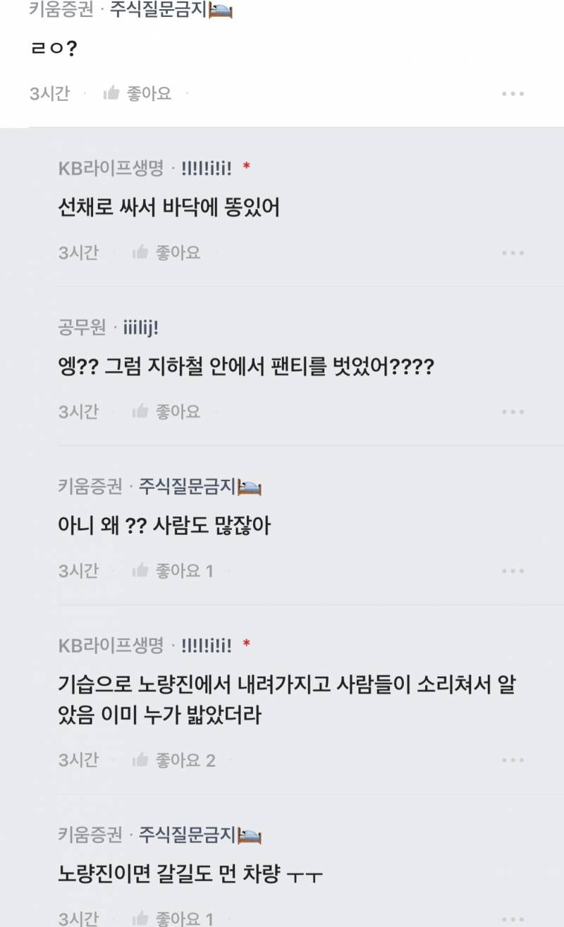 오늘자 난리난 9호선 상황........(혐주의) | 인스티즈