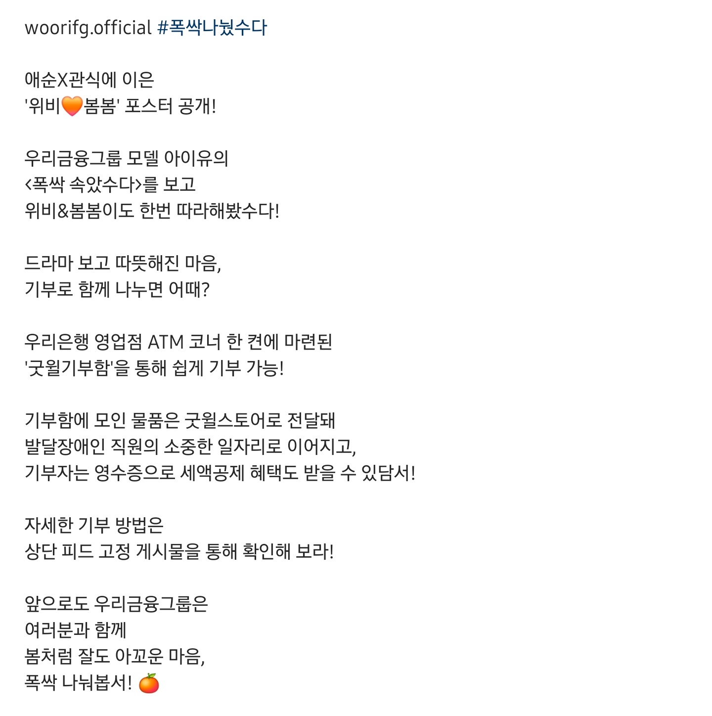 [잡담] 아씨 ㅋㅋㅋㅋ 우리금융 폭싹 패러디 미첬냐고 ㅋㅋㅋㅋ | 인스티즈
