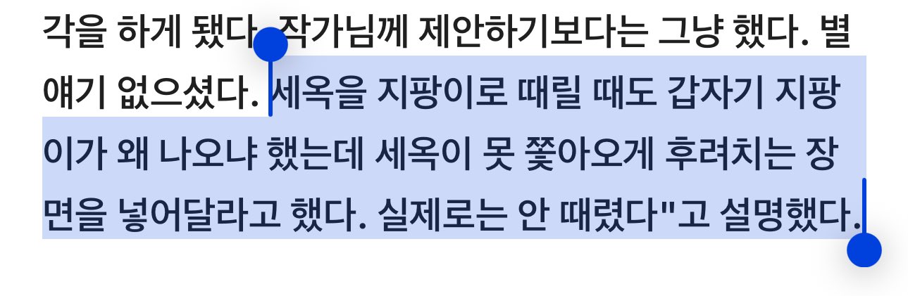 [잡담] 하이퍼나이프 지팡이로 세옥이 때리는씬 설경구가 넣어달라고 했었대 | 인스티즈