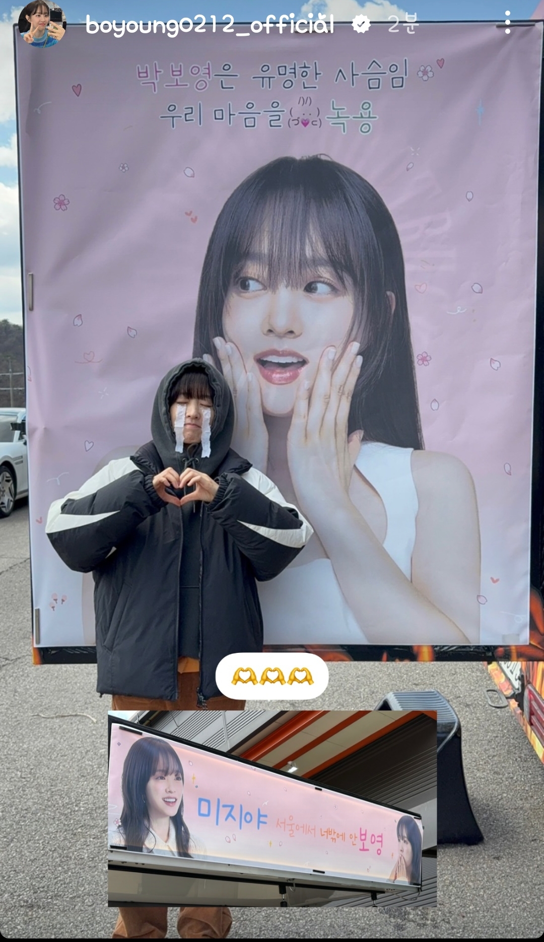 [잡담] 박보영 인스스 | 인스티즈