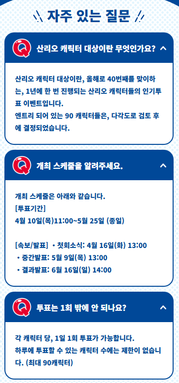 [잡담] 산리오 캐릭터 한국 순위 | 인스티즈