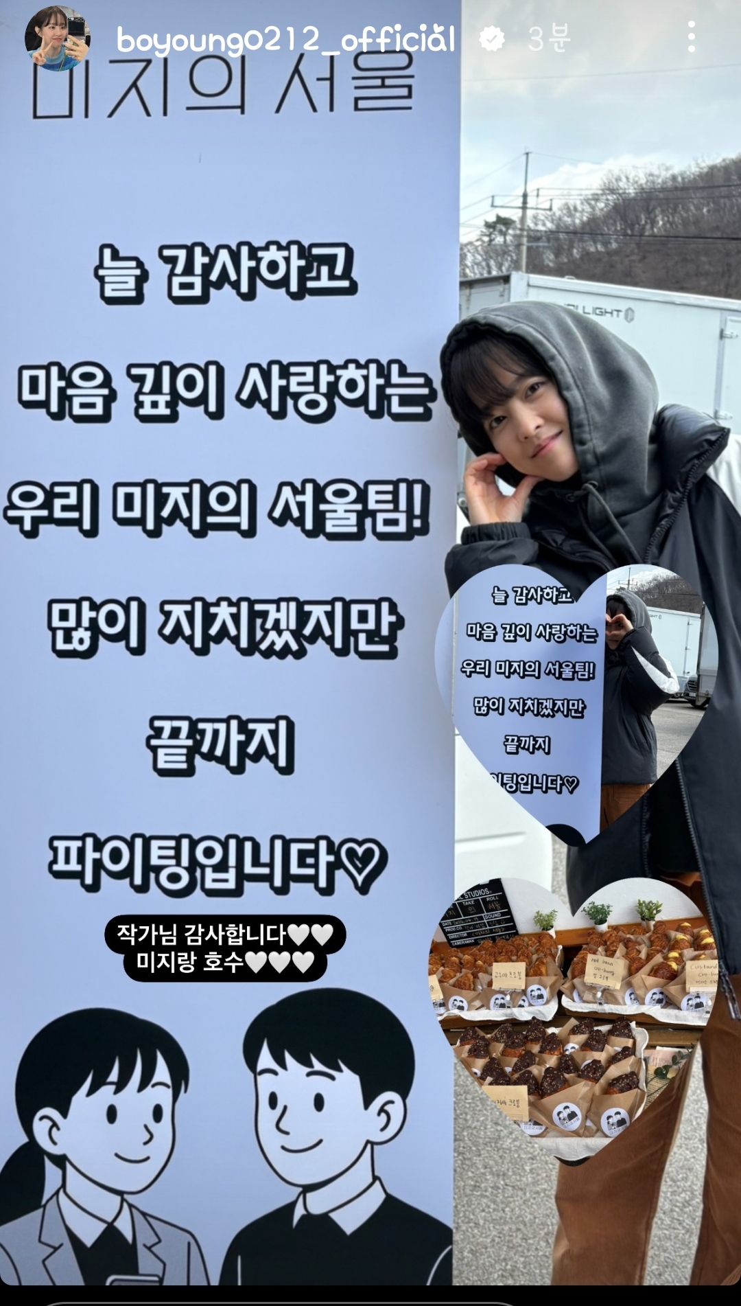 [잡담] 박보영 인스스 | 인스티즈