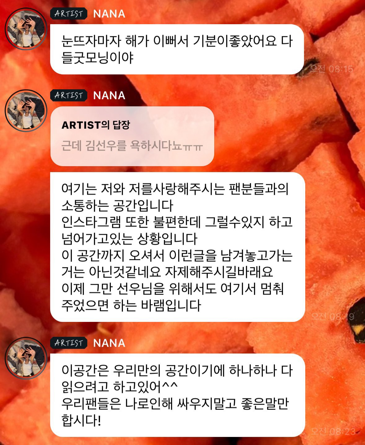 [마플] 지독하다 진짜 뭐라할려고 버블까지 ㅋㅋ | 인스티즈