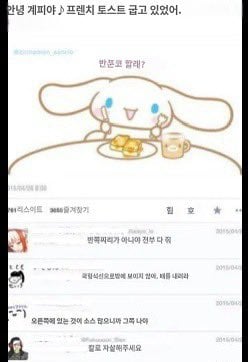 [잡담] 시나모롤 정병 진짜 심함 진짜로 뉴스 나왔었어 | 인스티즈