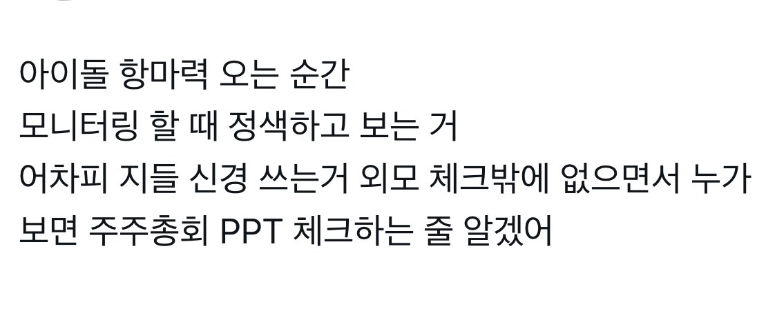 [잡담] 이런사람들은 아이돌을 뭐라고 생각하는거지 | 인스티즈
