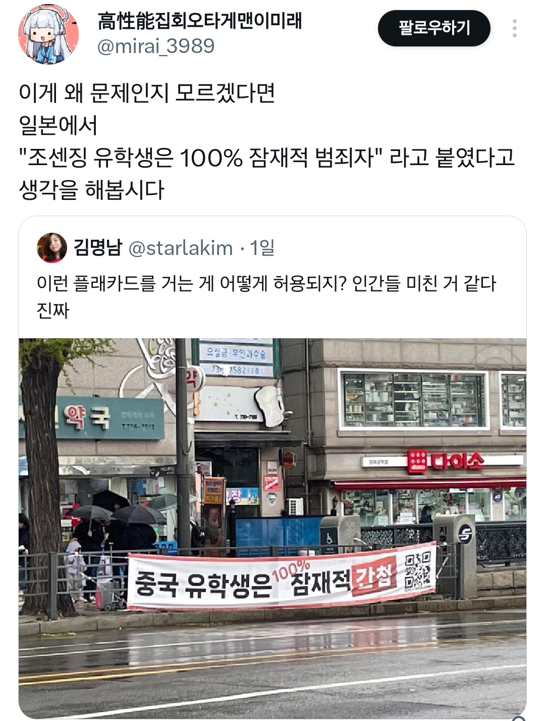 [잡담] ˗ˋˏ 와 ˎˊ˗ 현수막 개미쳐돌아가네 | 인스티즈