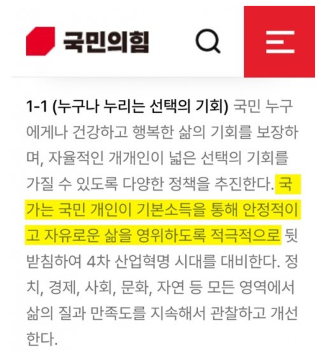 [잡담] 기본소득이 싫어? | 인스티즈