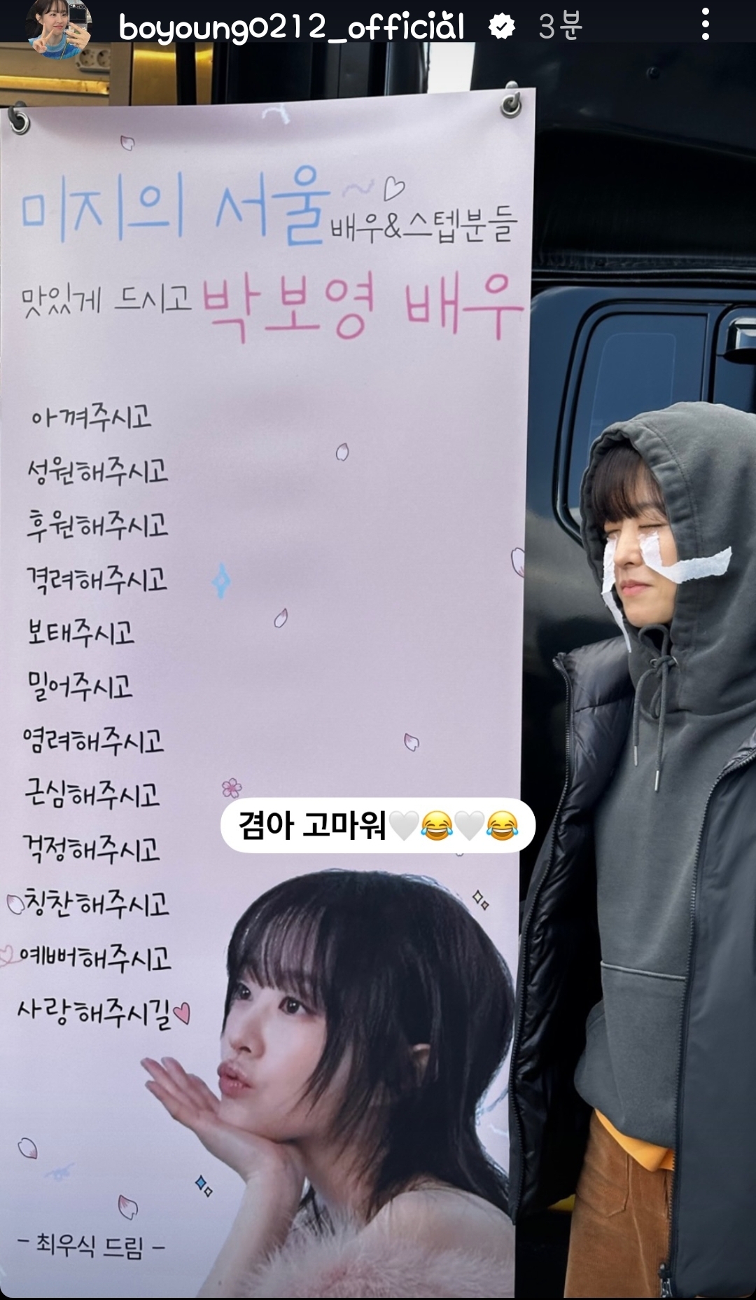 [잡담] 박보영 인스스 | 인스티즈