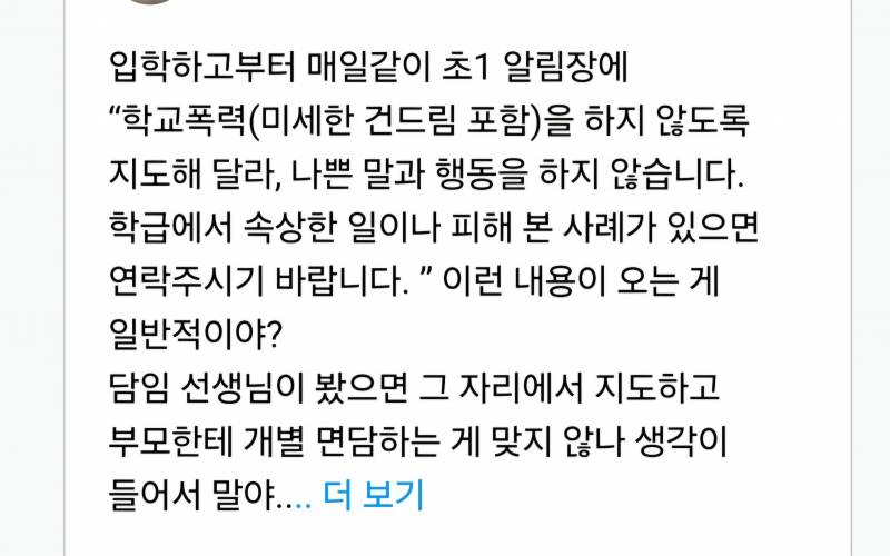 [잡담] 인스타에서 본건데 | 인스티즈