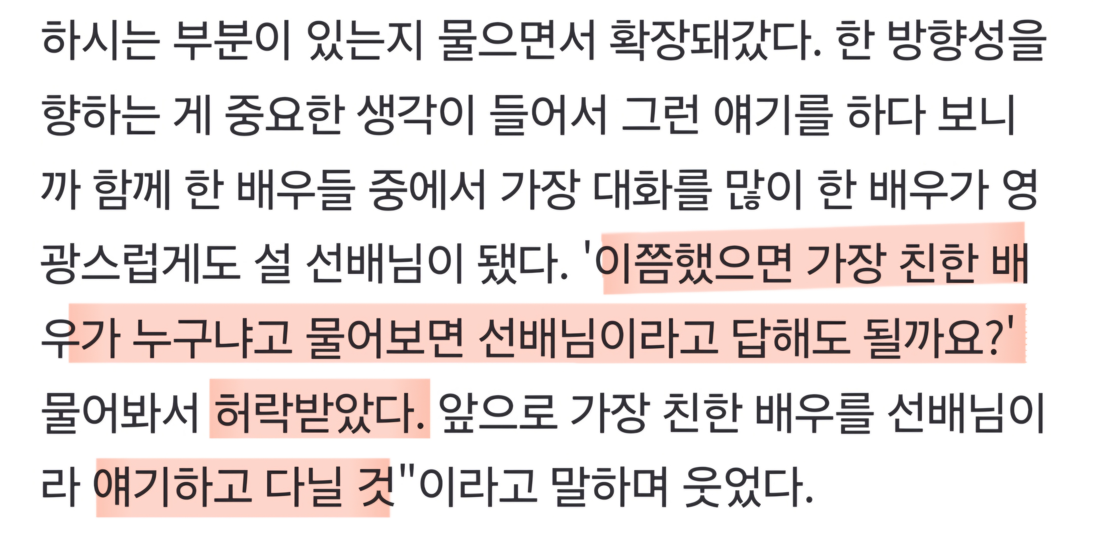 [잡담] 박은빈 왜이렇게 귀엽냐 ㅋㅋㅋㅋㅋ 물음표살인마로 변해서 | 인스티즈
