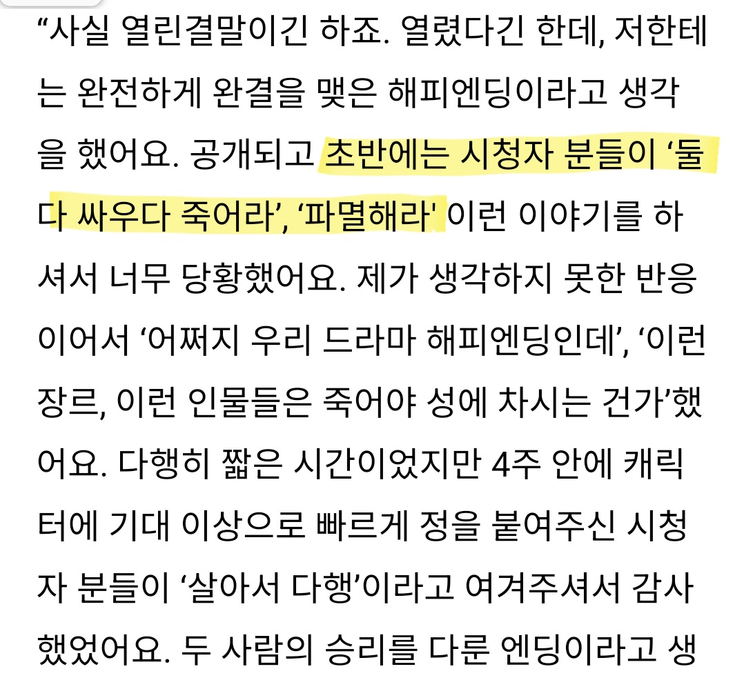 [잡담] 박은빈 우리가 이러고 노는거 봤나봐 ㅋㅋㅋㅋㅋㅋㅋ ㅜ 하이퍼나이프 | 인스티즈