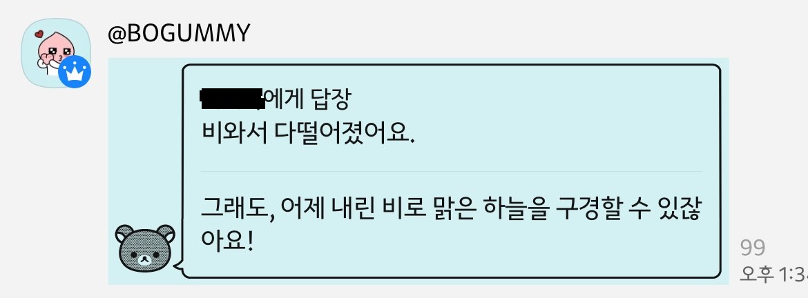 [잡담] 박보검 넘 귀엽다ㅋㅋ | 인스티즈